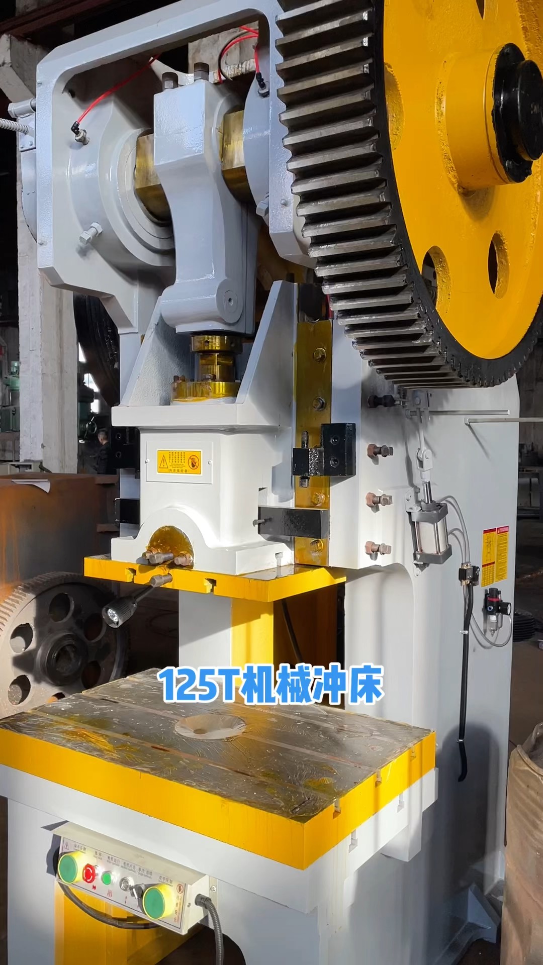 125t沖床完工準備發湖北